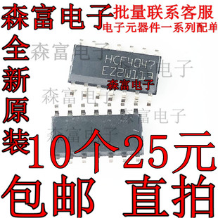 HCF4047M HCF4047 逻辑芯片 贴片SOP-14 全新原装 进口现货