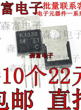 2SK1338 MOS场效应 K1338 三极管 直插 2A 900V TO-220原装正品