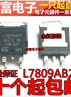 全新原装进口正品 L7809AB2T 贴片TO-263 线性稳压器三极管芯片IC