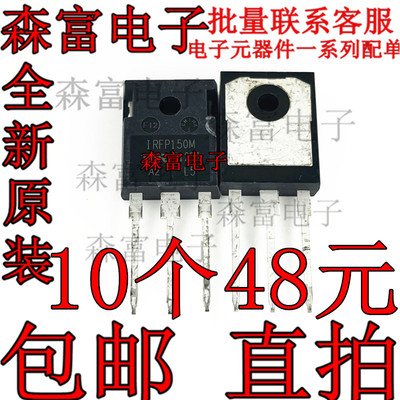 进口全新原装 IRFP150M IRFP150MPBF IRFP150 TO-3P IR 场效应管