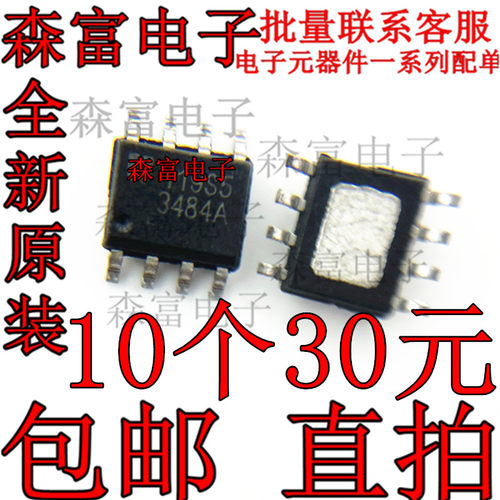 全新原装 EUP3484A 3484A EUP3484DIR1 液晶电源芯片 SOP 贴片8脚