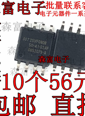 全新原装进口 SST25VF080B-50-4I-S2AF SOP8 5.2MM 储存器芯片