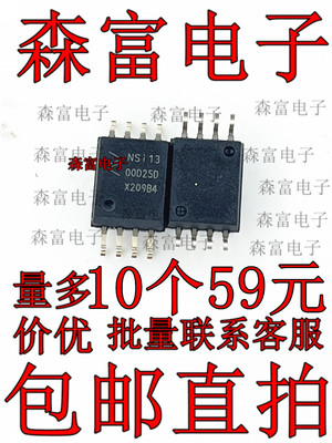 全新原装 NSI1300D25-DSWVR 隔离电流采样运放 隔离放大器 SOIC-8