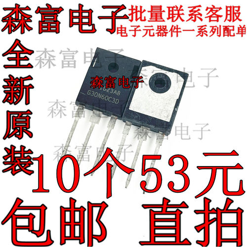 G30N60C3D大功率三极管 HGTG30N60C3D  全新原装 IGBT场效应管