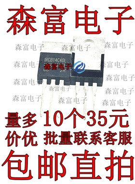 GB14C40L原装 /进口全新正品场效应管MOS管 IRGB14C40LPBF N沟道