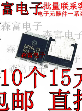 全新 IPD30N06S2L-13 2N06L13 场效应N沟道 55V 30A 贴片TO-252
