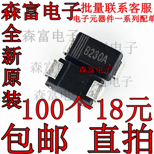 全新 B230A-13-F 贴片SMA 2A/30V肖特基二极管 封装DO-214AC