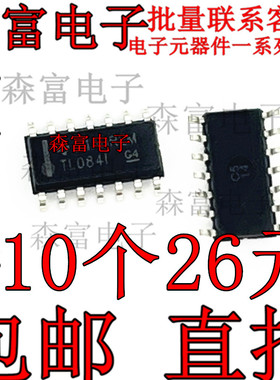 进口全新原装 TL084I TL0841 TL084IDR 运算放大器 贴片芯片SOP14