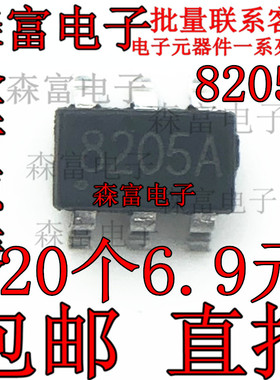 包邮全新 DW01V 贴片SOT23-6 8205A DW0A1升级版 锂电池保护芯片