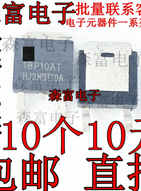 全新 TTD18P10AT 贴片 TO-252 P沟道 -100V 三极管 18P10AT MOS