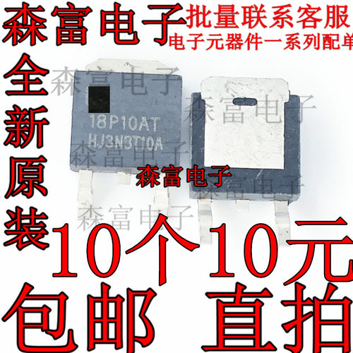 全新 TTD18P10AT 贴片 TO-252 P沟道 -100V 三极管 18P10AT MOS