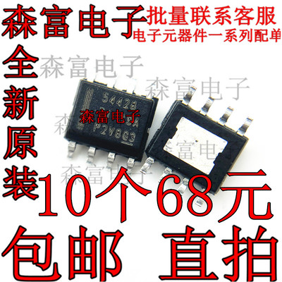 原装正品 TPS54428DDAR 封装SOP-8 贴片集成IC 开关稳压器芯片