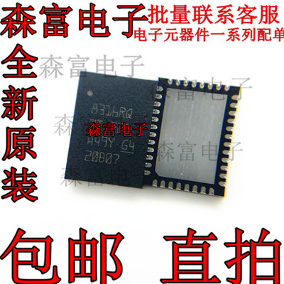 全新原装 DRV8316RQRGFRQ1 贴片VQFN-40 丝印8316RQ 电机驱动芯片