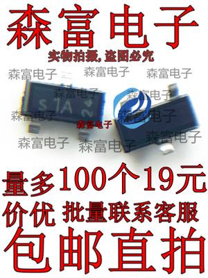 SMBT3904 3904 NPN S1A贴片三极管 SOT-23 丝印S1A 全新 晶体管