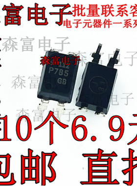 直插 全新原装 TLP785GB 光耦 P785GB/F/GR DIP-4 光电耦合器