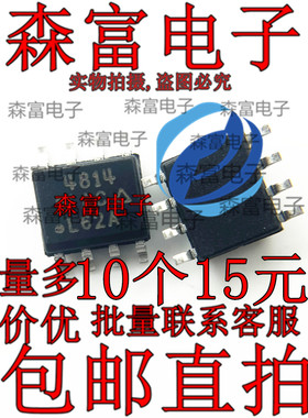 贴片全新 SI4814DY-T1-E3  印丝4814 SOP-8 贴片MOS管 N沟道