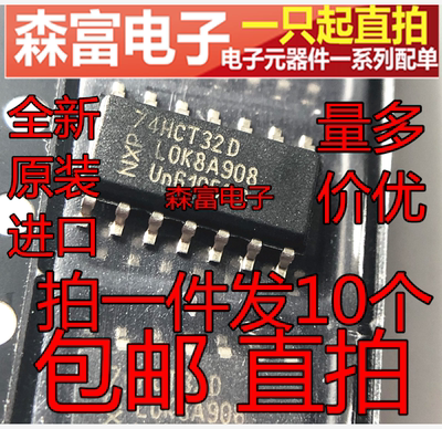 进口全新原装 74HCT32D 贴片SOP-14 3.9MM 逻辑 栅极和逆变器芯片