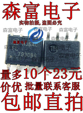 全新原装 FL7930BG FAN7930C 液晶电源芯片 贴片SOP8脚 BC通用