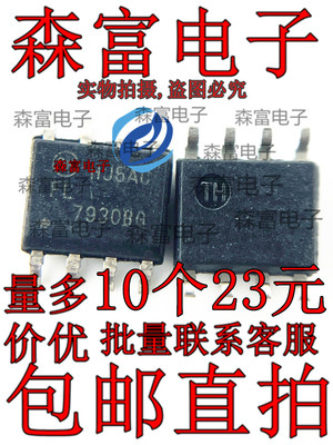 全新原装 FL7930BG FAN7930C 液晶电源芯片 贴片SOP8脚 BC通用