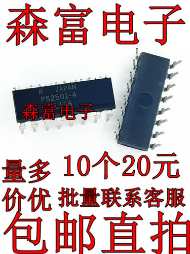 全新原装  PS2501-4 光耦 直插DIP16 光隔离器 光电耦合芯片 包邮