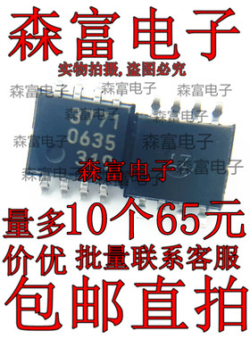 全新原装进口 MB3771PF 印丝3771 电源监控器IC芯片 贴片SOP-8脚