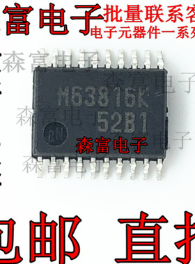 M63816KP M63816K TSSOP20 带钳位二极管的8单元300mA晶体管阵列