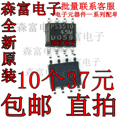 全新原装进口 TPS3510DR PS3510 PC电源控制器芯片 贴片SOP-8脚