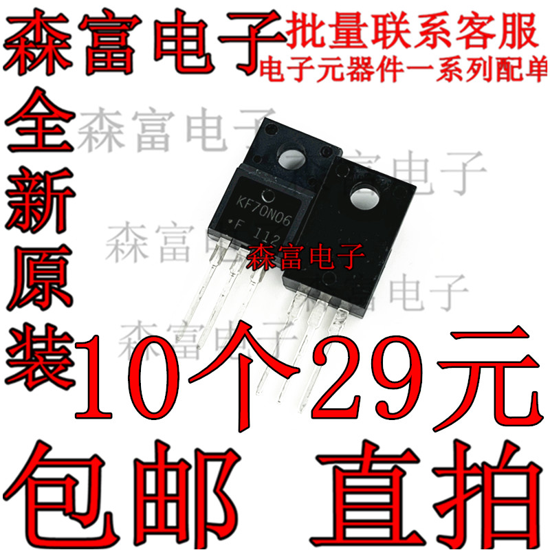 三极管 KF5N60FZ/KF5N65F/KF6N60F/KF6N70F/KF70N06F/KF7N50F