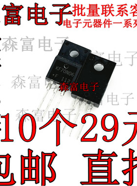 三极管 KF5N60FZ/KF5N65F/KF6N60F/KF6N70F/KF70N06F/KF7N50F