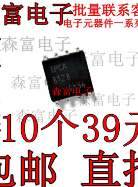 TPCA8128 P通道 30V 34A 贴片 DFN SOP-8 5x6 功率场效应管MOSFET
