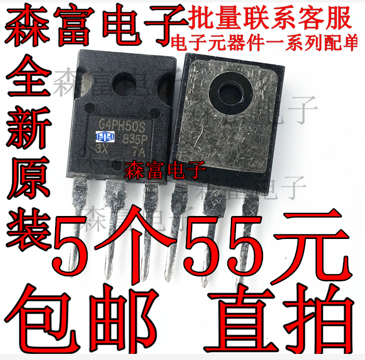 全新原装进口 IRG4PH50S 三极管IGBT管33A1200V G4PH50S 大功率管