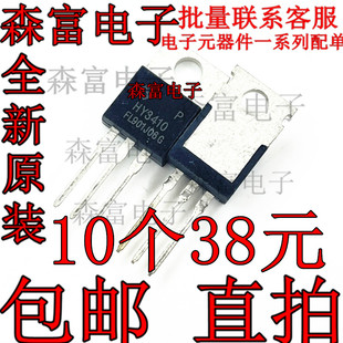 全新原装 HY3410 HY3410P N沟道100V140A MOS场效应管 直插TO-220