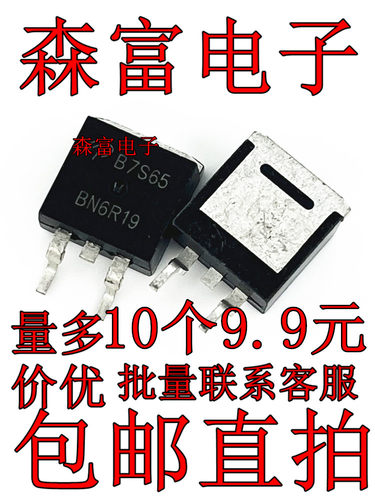 10N65L 30F131 B7S65 15J311 DG301 K2226 G10T60  贴片管 TO-263