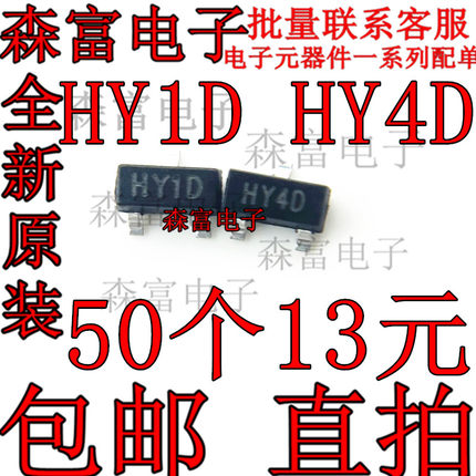 S8050M-D 丝印HY1D/HY3D S8550M-D HY2D HY4D HY4C SOT23三极管