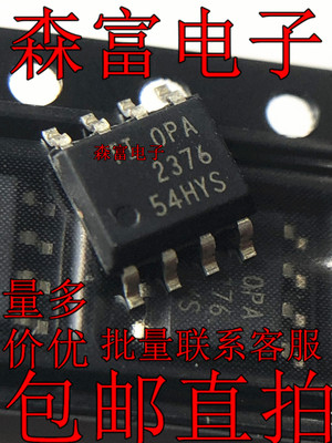 OPA2376AIDR OPA2376AID 丝印OPA2376 运算放大器 SOP8 全新原装