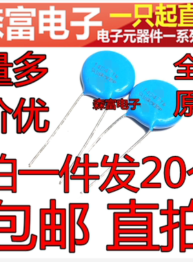 蓝色圆形直插 全新原装 14D471K 14D-471K (470V) 压敏电阻