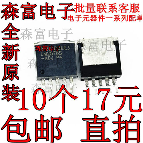 全新进口原装LM2576S-5.0 LM2576SX-3.3 LM2576S-12 LM2576S-ADJ