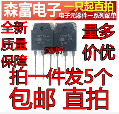 包邮直拍  FSW25N50A  MOSFET场效应管 N沟道 500V 25A TO-3P