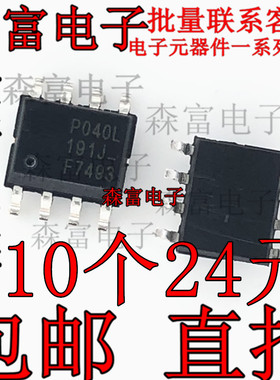 全新原装进口 F7493 IRF7493TRPBF 贴片SOP8 N沟道 MOS场效应管