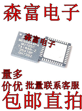 ATMEGA644PA-MU 封装QFN44 MEGA644PA 8位微控制器 全新原装正品