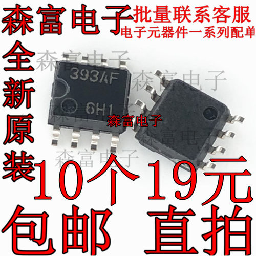 全新原装 HA17393AFEL 印丝393AF SOP-8 贴片 双路比较器芯片