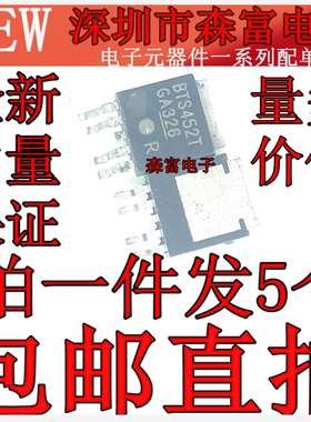 全新现货 BTS452T  智能开关三极管 汽车电路保护芯片 贴片TO-252