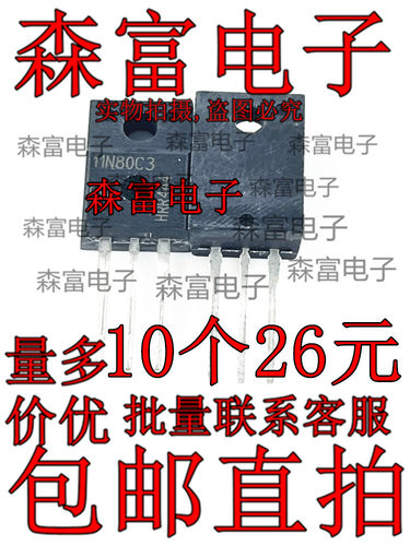 SPA11N80C3 11N80C3场效应管 N沟道MOS管 11A 800V全新原装
