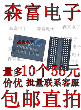 NT5CB64M16FP-DH 128M颗粒DDR3存储器64M*16bit芯片 全新原装