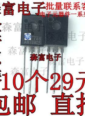 全新原装 AN78N05 直插三极管 插件 稳压管 TO-126F 5V三端稳压器