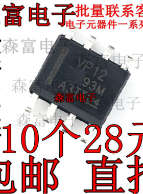 全新原装 SN65HVD12DR 贴片 SOP-8 丝印 VP12 驱动器/收发器芯片