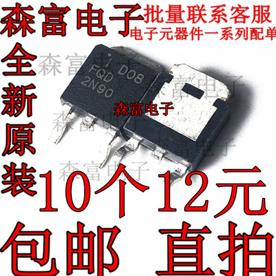 全新原装FQD2N90贴片TO-252