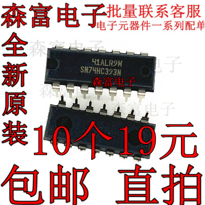 电子元器件一系列配单质量保证