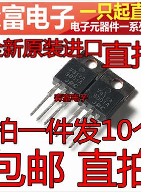全新原装进口  NJM7912A JRC7912A 三端稳压管 直插TO-220铁头