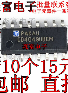 全新原装进口 CD4049UBCM 六反相 缓冲器芯片 贴片SOP16脚 直拍